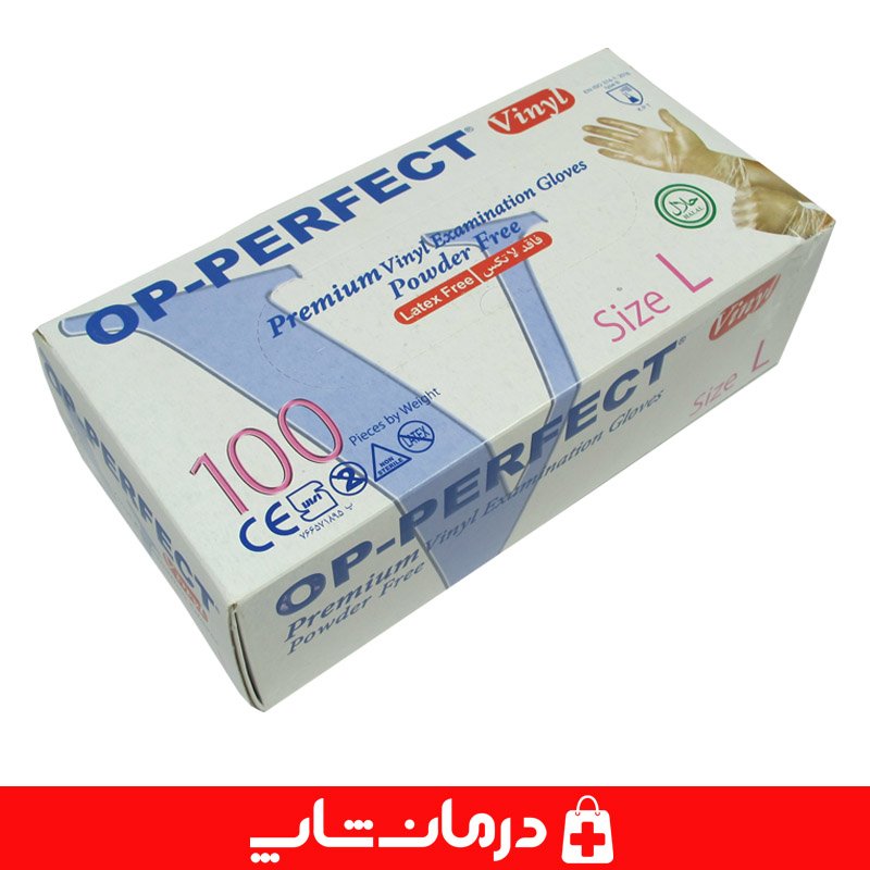 و قیمت خرید دستکش وینیل بدون پودر پرفکت سایز لارج L دستکش وینیل بدون پودر اپی پرفکت سایز L OP PERFECT 2