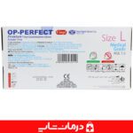 خرید دستکش وینیل بدون پودر اپی پرفکت op perfect قیمت خرید عمده دستکش وینیل اپی پرفکت قیمت خرید دستکش بدون پودر اوپی پرفکت از اهواز قیمت خرید عمده دستکش یکبار مصرف تهران درمان شاپ بزرگترین فروشگاه اینترنتی لوازم مصرفی پزشکی قیمت خرید دستکش لاتکس اهواز نمایندگی دستکش اپی پرفکت op perfect پخش دستکش وینیل بدون پودر اپی پرفکت op perfect بسته 100 عددی