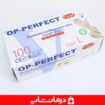 خرید دستکش وینیل بدون پودر اپی پرفکت op perfect قیمت خرید عمده دستکش وینیل اپی پرفکت قیمت خرید دستکش بدون پودر اوپی پرفکت از اهواز قیمت خرید عمده دستکش یکبار مصرف تهران درمان شاپ بزرگترین فروشگاه اینترنتی لوازم مصرفی پزشکی قیمت خرید دستکش لاتکس اهواز نمایندگی دستکش اپی پرفکت op perfect پخش دستکش وینیل بدون پودر اپی پرفکت op perfect بسته 100 عددی