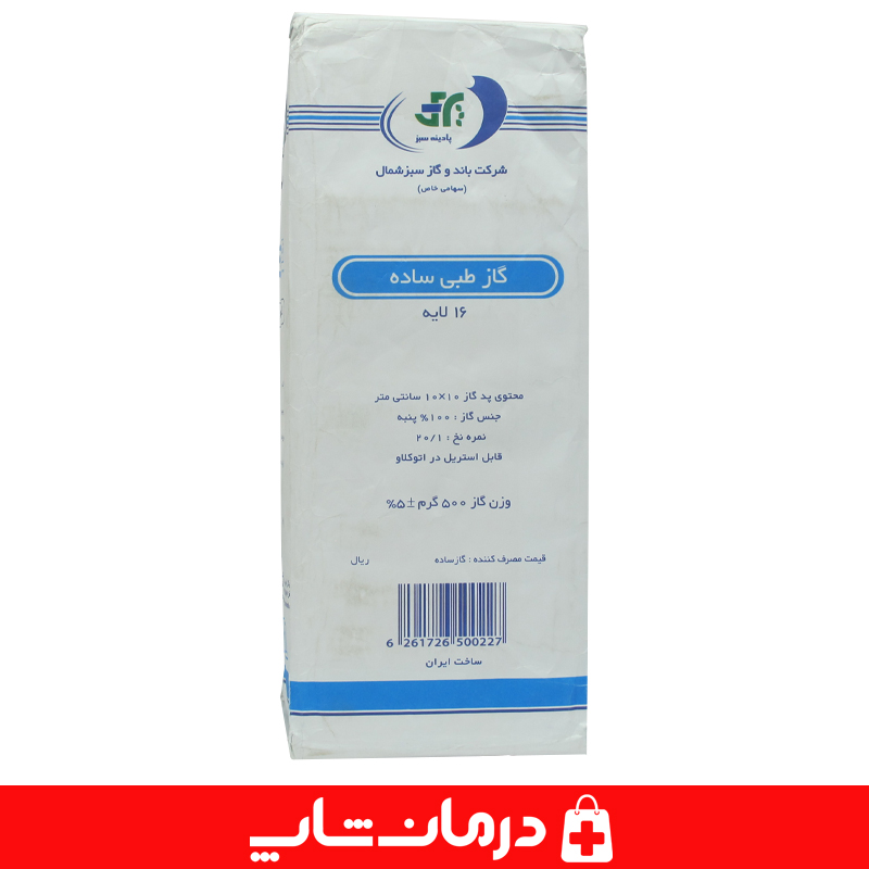خرید عمده گاز طبی ساده 10x10گاز طبی غیر استریل گاز کیلویی فروش عمره گاز طبی تجهیزات پزشکی درمان شاپ 1