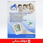 خرید عمده و قیمت فشارسنج دیجیتال آلپکس مدل b18 قیمت خرید فشارسنج آلپکس aplx pg 800b113 خرید فشارسنج دیجیتال بازویی آلپکس قیمت خرید عمده فشارسنج alpx قیمت خرید عمده فشارسنج دیجیتال اهواز نمایندگی فشارسنج آلپکس b18 فروش فشارسنج آلپ اهواز قیمت خرید عمده فشارسنج آلپکس مدل pg 800b13 فروشگاه کالای پزشکی درمان شاپ فشار سنج دیجیتال بازویی آلپکس alpx فشارسنج بازویی آلپکس alpx مدل alpx pg800b18 خرید فشارسنج بازویی اهواز فروش عمده فشارسنج دیجیتال تهران