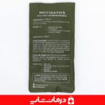 خرید و قیمت پک گرم و سرد برزنتی هپسان hepsun پک سر و گرم برزنتی هپسان قیمت خرید عمده پک سرد و گرم ژله ای قیمت خرید عمده کمپرس گرم و سرد برزتی هپسان کمپرس سرد و گرم برزنتی خرید عمده پک سرد و گرم برزنتی هپسان نمایندگی محصولات هپسان بزرگترین فروشگاه تجهیزات پزشکی درمان شاپ قیمت خرید عمده کالای پزشکی تهران پخش پک برزنتی سرد و گرم سایز 25x12