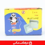 چسب-تزریق-پاندا-محافظ-زخم-صورت