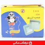 پاندا-چسب-تزریق-استریل-ضد-حساسیت
