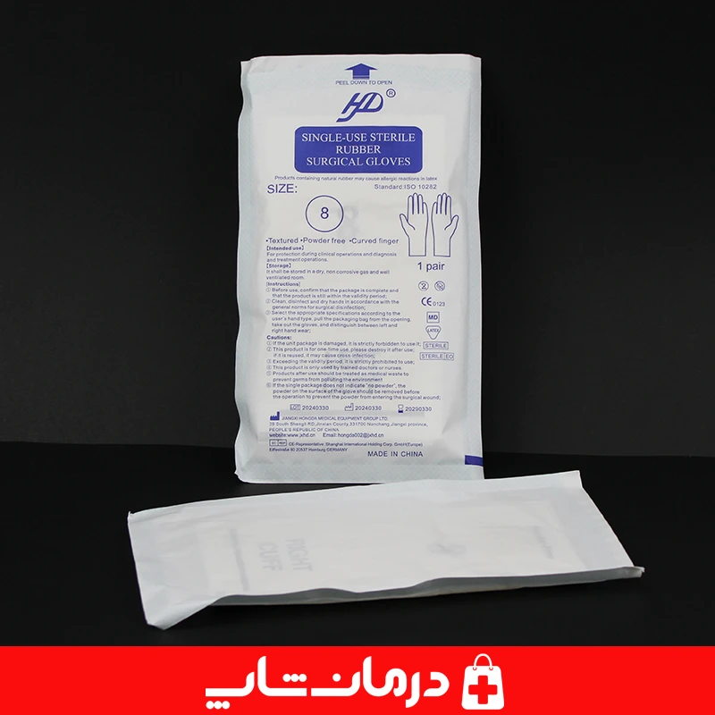 دستکش استریل سایز 8 اچ دی hd بسته 50 جفت دستکش جراحی بدون پودر 5