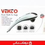 ماساژور-وکتو-LY606A-ویژگی-تنظیم-شدت-ماساژ