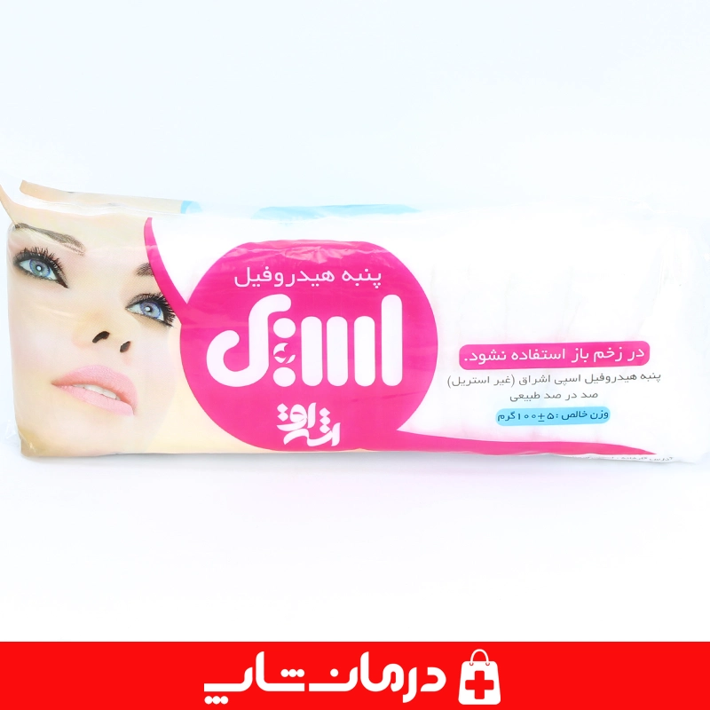 پنبه بهداشتی هیدروفیل اسپی اشراق espi eshragh بسته 100 گرمی 1