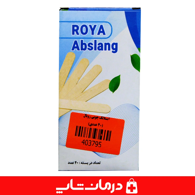چوب بستنی رویا آبسلانگ چوبی roya بسته 40 عددی 9