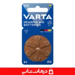 باتری-سمعک-وارتا-312-اورجینال-با-بسته-بندی-دولایه-ضد-نشت