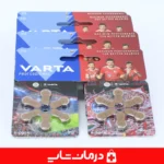 خرید-اینترنتی-باتری-ریواک-برای-سمعک-با-ارسال-فوری-و-قیمت-مناسب