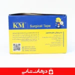 چسب-کاغذی-کی-ام-برای-لوازم-استومی