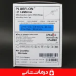 باله-های-نرم-و-طراحی-ارگونومیک-آنژوکت-وریدی-مدی-پلاس