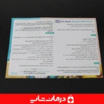 راهنمای-استفاده-و-توضیحات-نصب-در-دفترچه-ترازوی-دیجیتال-کمری-camry-ps-2019