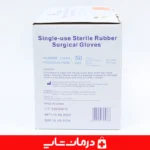 جعبه-دستکش-HD-Conic-نمایندگی-درمان-شاپ