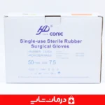بسته‌بندی-استریل-دستکش-لاتکس-HD-Conic