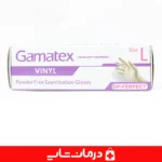 دستکش-گاماتکس-وینیل-بسته-100-عددی-پزشکی