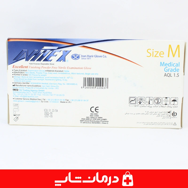 دستکش-صنعتی-نیتریل-نیتکس-مقاوم-شیمیایی
