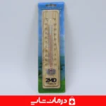 دماسنج-چوبی-کلاسیک-با-لوله-جیوه-ای-برای-محیط-های-خانگی-و-کسب-و-کار