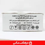 سرنگ-گاواژ-بدون-سوزن-مینا-سرنگ-60-میل-با-دهانه-لوئر-کات-استاندارد