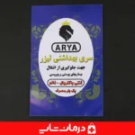 سری-بهداشتی-لیزر-arya-مدل-نانو-در-کلینیک-پوستی-استفاده-مشتری-بهداشتی