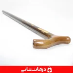 عصا-دست-چوبی-با-ارتفاع-۹۵-سانت-شیک-و-بادوام-مدل-هخامنش-علی