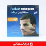 محافظ-بینی-بوکس-پرفکت-اوتک-رنگ-مشکی-مقاوم-در-برابر-ضربه-ورزشی