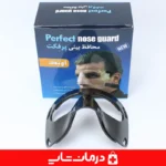 جزئیات-ساختاری-محافظ-بینی-پرفکت-اوتک-با-پدهای-فوم-ضد-حساسیت
