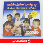 پد-چشمی-استریل-کودک-شاهد-چسبدار-برای-تنبلی-چشم-با-چسبندگی-بالا