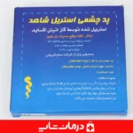 پد-چشمی-کودک-طراحی-کارتونی-جذاب-برای-تشویق-استفاده-روزانه-در-درمان