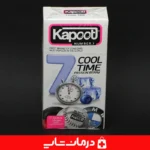 کاندوم-7-کاره-خرید-آنلاین-کاندوم-کاپوت-kapoot-کول-تایم-با-قیمت-مناسب