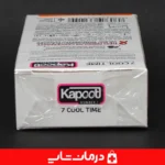 کاندوم-تاخیری-خرید-کاندوم-کاپوت-kapoot-کول-تایم-پشن-بری-با-ویژگی-های-منحصربفرد