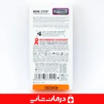 بسته-بندی-کاندوم-kapoot-مدل-non-stop-تاخیری-قوی-و-اورجینال-با-کیفیت-عالی