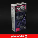 کاندوم-kapoot-1001-big-dots-کاندوم-زناشویی-تحریک-کننده-کاندوم-پرفروش-کاپوت-کاپوت-بیگ-دات