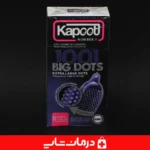 کاندوم-خاردار-کاپوت-کاندوم-kapoot-1001-big-dots-کاندوم-زناشویی-تحریک-کننده-کاپوت-1001-کاندوم-مردانه-خاردار