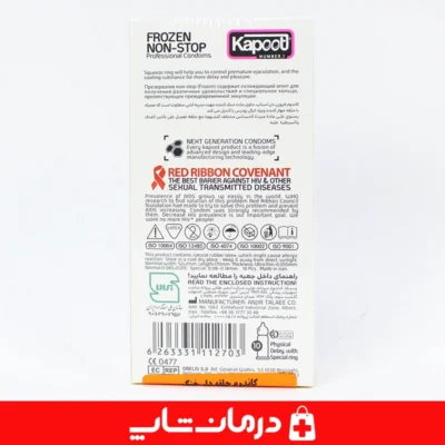 کاندوم-kapoot-frozen-non-stop-برند-کاپوت-kapoot-مدل-فروزن-نان-استاپ-طراحی-حلقه-دار-ویژه