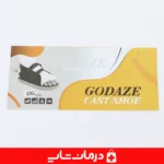 کفی-طبی-زیر-گچ-ارتوپدی-با-قابلیت-جذب-رطوبت-مناسب-برای-استفاده-روزانه