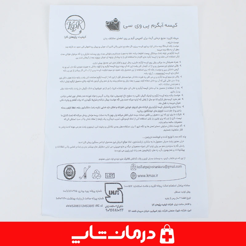 کیسه-آبگرم-فانتزی-کیسه-آبگرم-نرم-خرید-آنلاین-با-قیمت-عالی-از-برند-sizin-سیزین