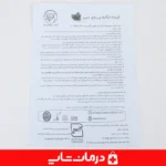 سفارش-کیسه-آبگرم-با-روکش-پلاشی-از-درمان-شاپ-مخصوص-تسکین-درد