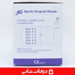 بسته-باز-شده-دستکش-لاتکس-استریل-hd-سایز-۷-یکبار-مصرف-پودری-و-بدون-پودر