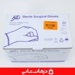 نمای-نزدیک-دستکش-جراحی-پودری-hd-سایز-۷-طراحی-استاندارد-چپ-راست-مجزا