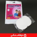 پد-جذب-عرق-زیر-بغل-لباس-سفید-پد-ضد-تعریق-نامرئی-برای-آقایان-و-خانمها
