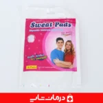 پد-زیر-بغل-sweat-pads-برند-لاتین-چسب-قوی-برای-ضد-عرق-لباس-یکبار-مصرف