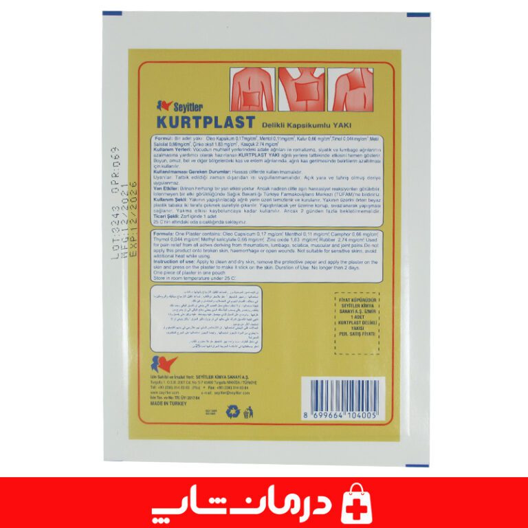چسب-ضد-درد-منتول-و-کافور-با-اثر-خنک-کننده-مکانیکی-درد-را-کاهش-میدهد