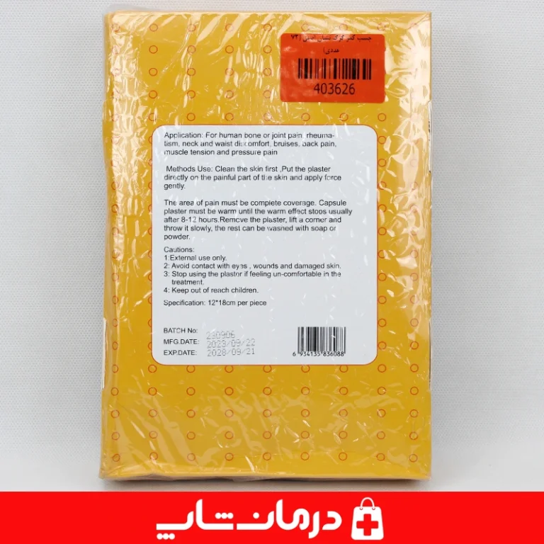 چسب-ضد-درد-با-ترکیبات-موثر-سالیسیلات-و-کپسایسین-مناسب-برای-دردهای-مزمن
