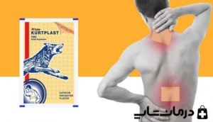 انواع-چسب-ضد-درد-طبی-کاربرد-آسان-اثر-سریع-ضد-التهاب-عضلانی-مفصلی