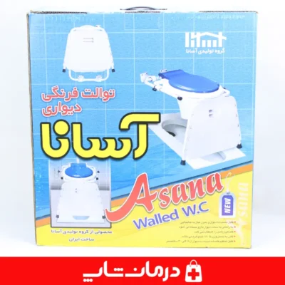 توالت-فرنگی-دیواری-تاشو-آسانا-با-پایه-مقاوم-و-ثابت