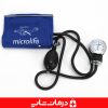 خرید دستگاه فشارسنج میکرولایف microlife مدل BP AG1 20 فشارسنج عقربه ای مایکرولایف (10)