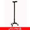 مشخصات و قیمت خرید عصای چهار پایه عصا طبی 4 پایه مشکی عصا چهار پایه پین دار قابل تنظیم قیمت و خرید عصای چهار پایه عصا ۴ پایه طبی قابل تنظیم