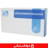 خرید و قیمت دستکش لاتکس بلو مکس دستکش جراحی لاتکس کم پودر blue max تجهیزات پزشکی درمان شاپ پخش کالا پزشکی اهواز (6)