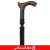 قیمت خرید عمدهعصا چوبی 12 عصا چوبی دست ساز عصا چوبی لاکچری عصا چوبی اهواز فروشگاه تجهیزات پزشکی درمان شاپ خرید عمده عصاچوبی پخش عصا چوبی تهران پخش عصا چوبی اهواز فروشگاه تجهیزات توانبخشی خرید عصا چوبی سالمند عصا پیاده روی چوبی